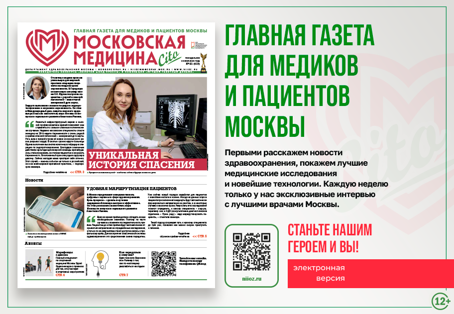 Встречайте свежий выпуск газеты!